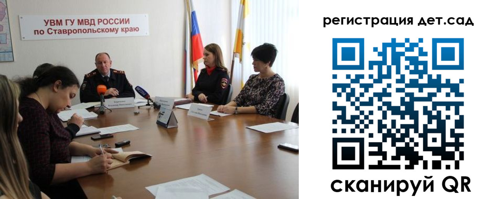 временная регистрация для школы в Карасуке