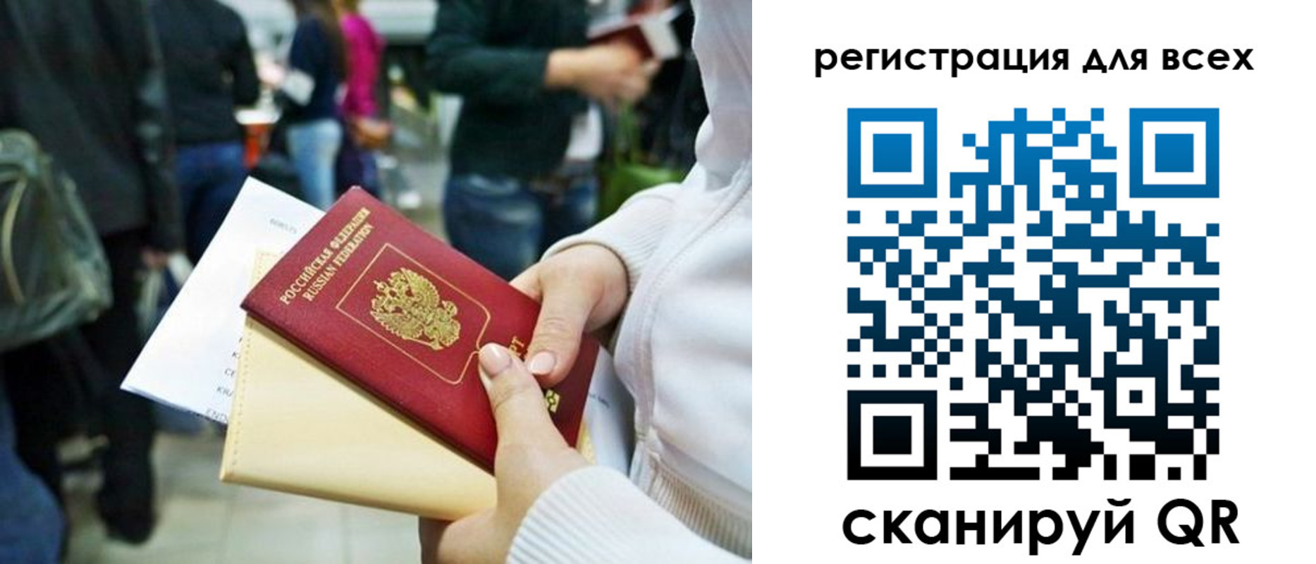 регистрация для школы в Карасуке
