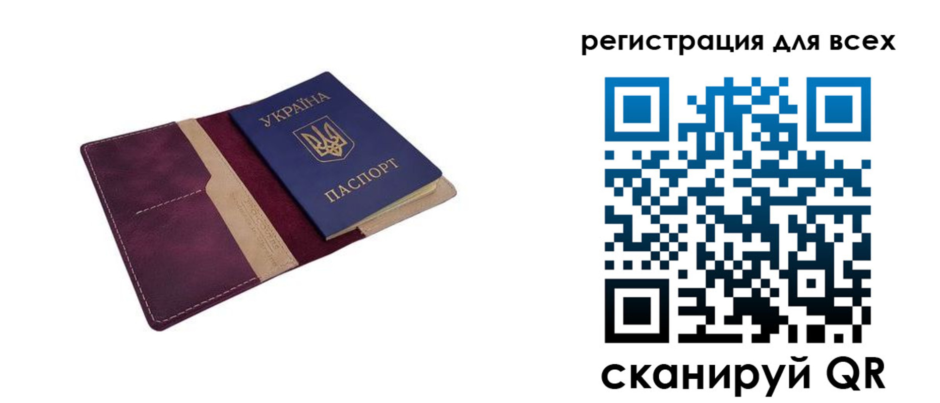 прописка 2025 в Карасуке