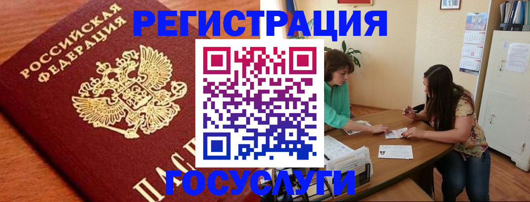 прописка для кредита в Карасуке