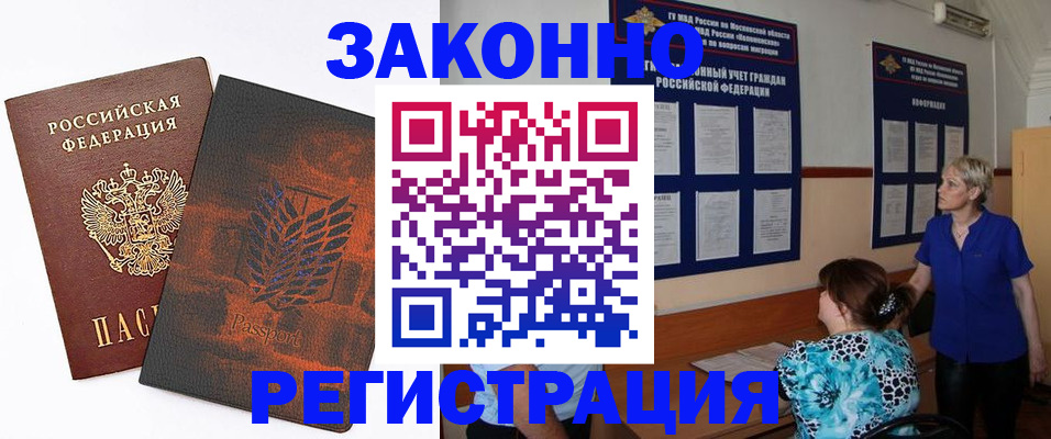 временная регистрация собственник в Карасуке