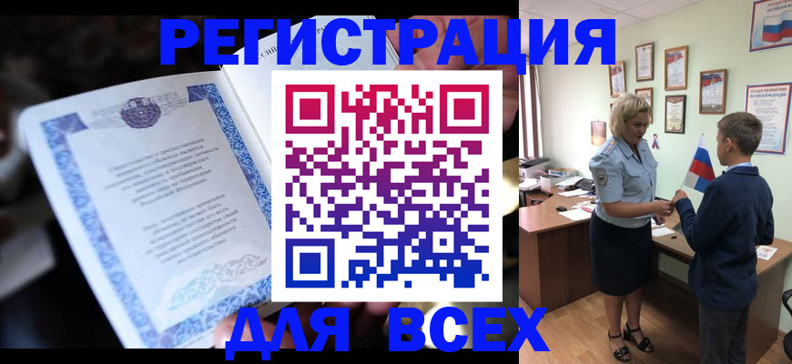 регистрация для дет. сада в Карасуке
