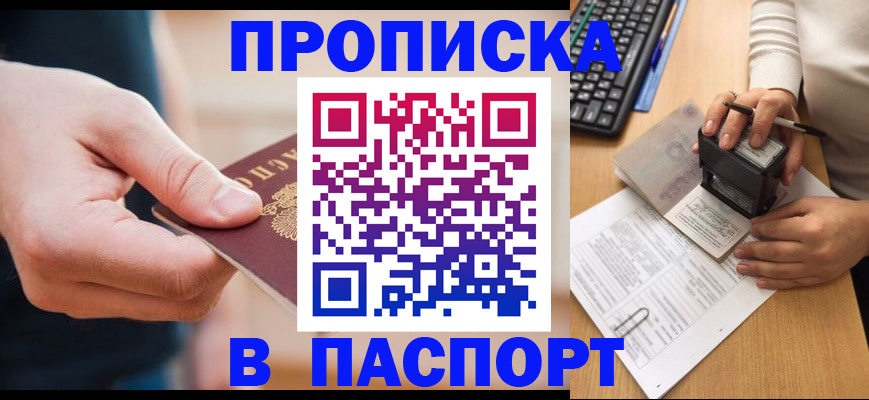 регистрация для дет. сада в Карасуке