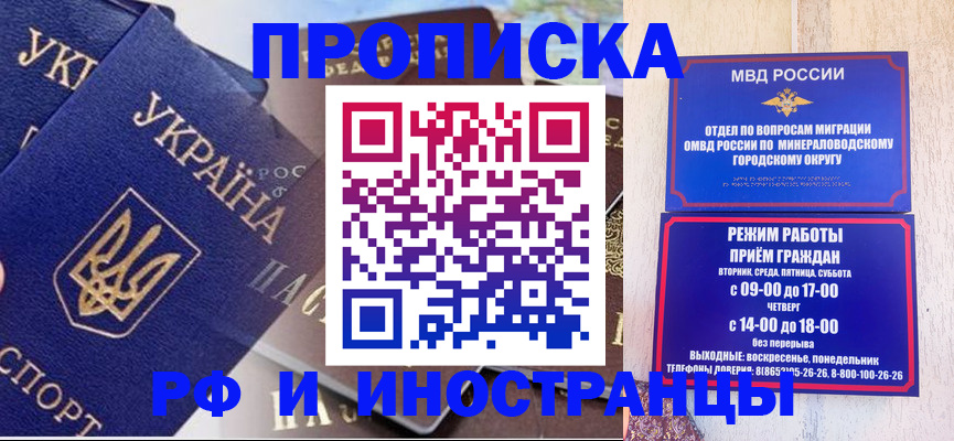 временная регистрация надежно в Карасуке